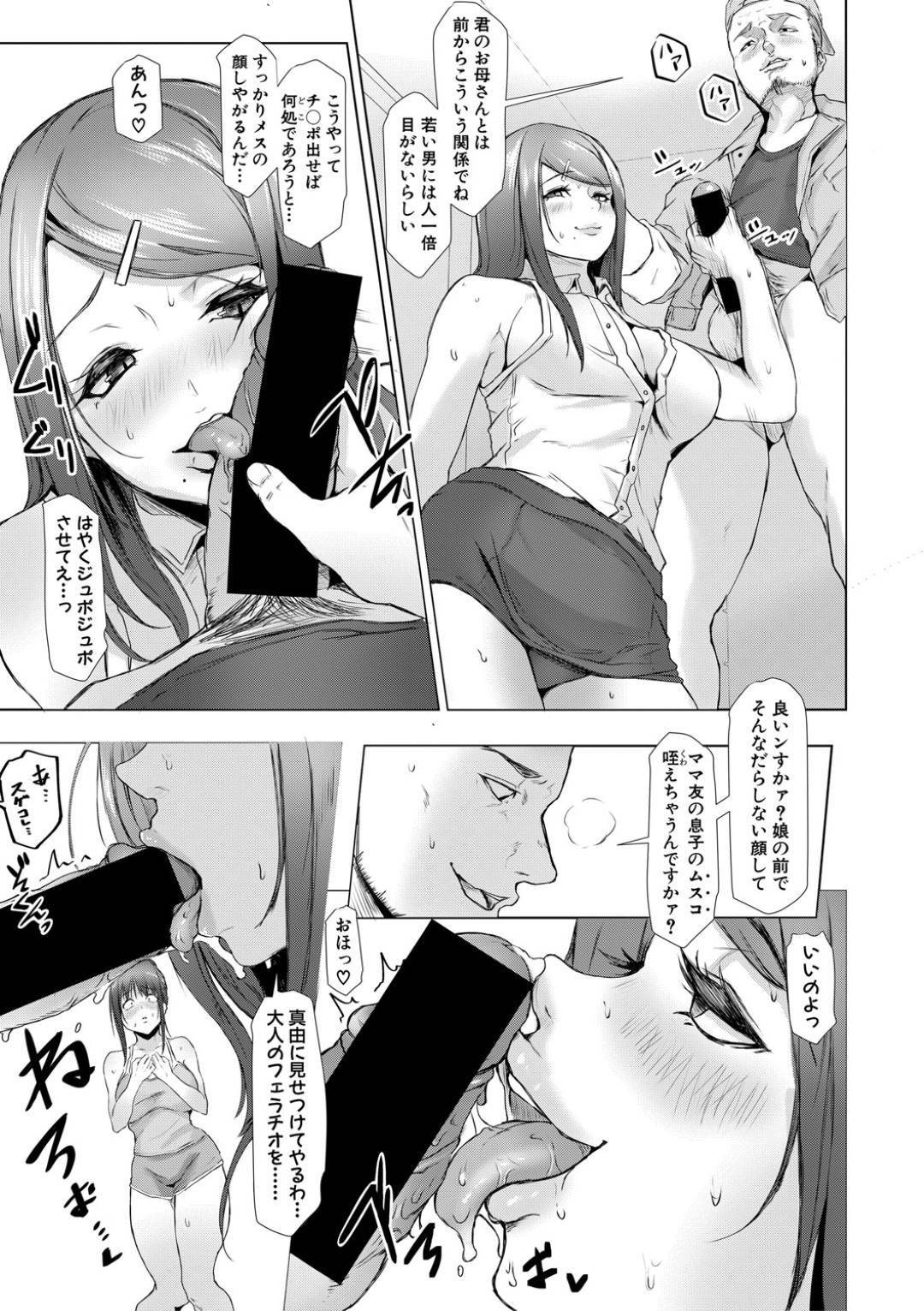 母親がチャラい不倫相手をフェラするのを見てしまった爆乳むっちり美少女娘…怒って止めようとするも無駄に終わり自分もフェラさせられて二人の激しいアナルセックスを見せつけられたあと生ハメ中出し和姦レイプされてイッてしまう【泥っせる：妾家の日常 三女と母の場合】