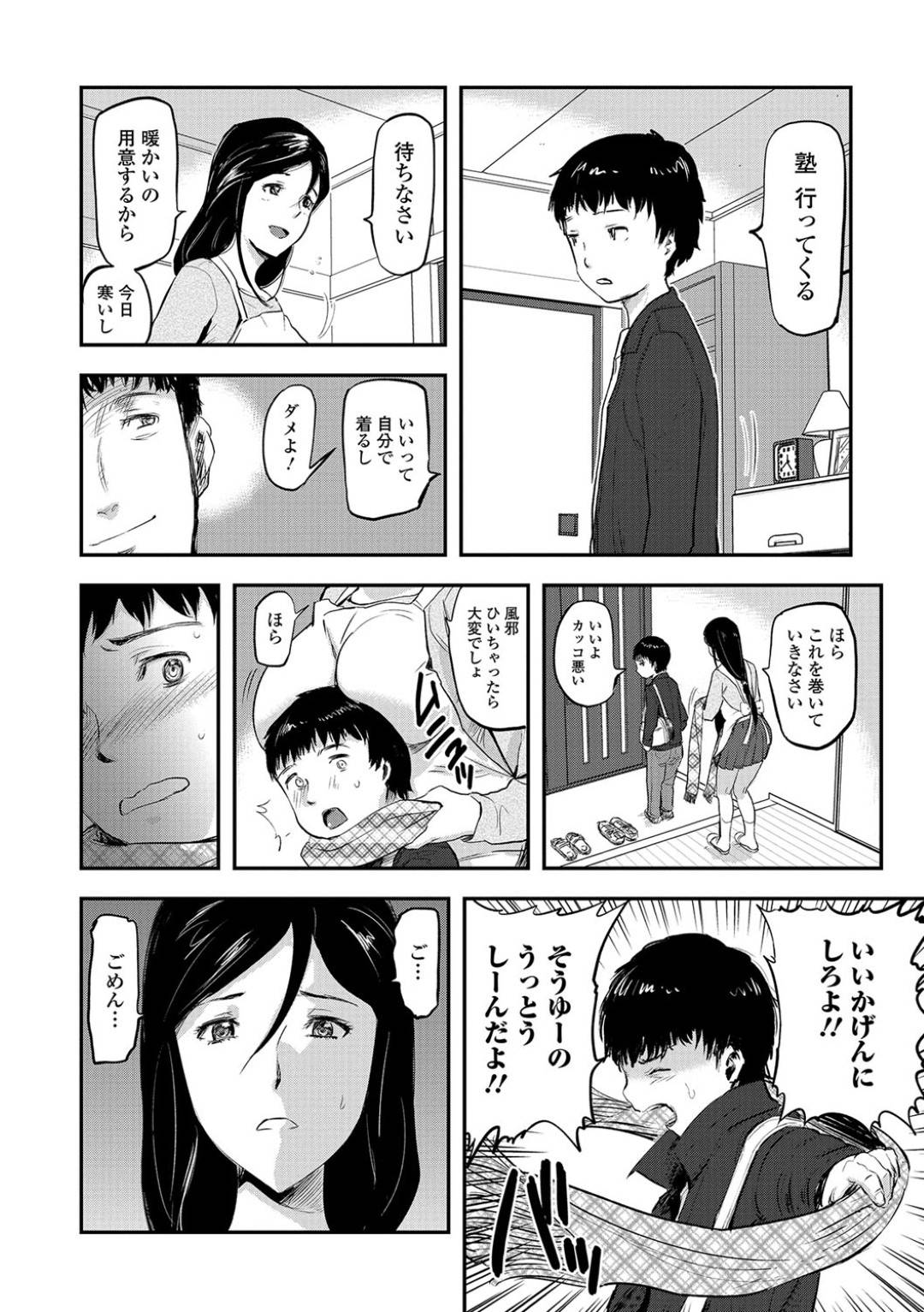 息子が自分の下着でオナニーしていることを義弟に相談したらセクハラされて襲われた爆乳美熟女母…クンニされて濡れまくり生ハメアナルファックされてクリ責めされながら激しく突かれて盛大ケツアクメ【山田タヒチ：人妻母子ネトラレ 前編】