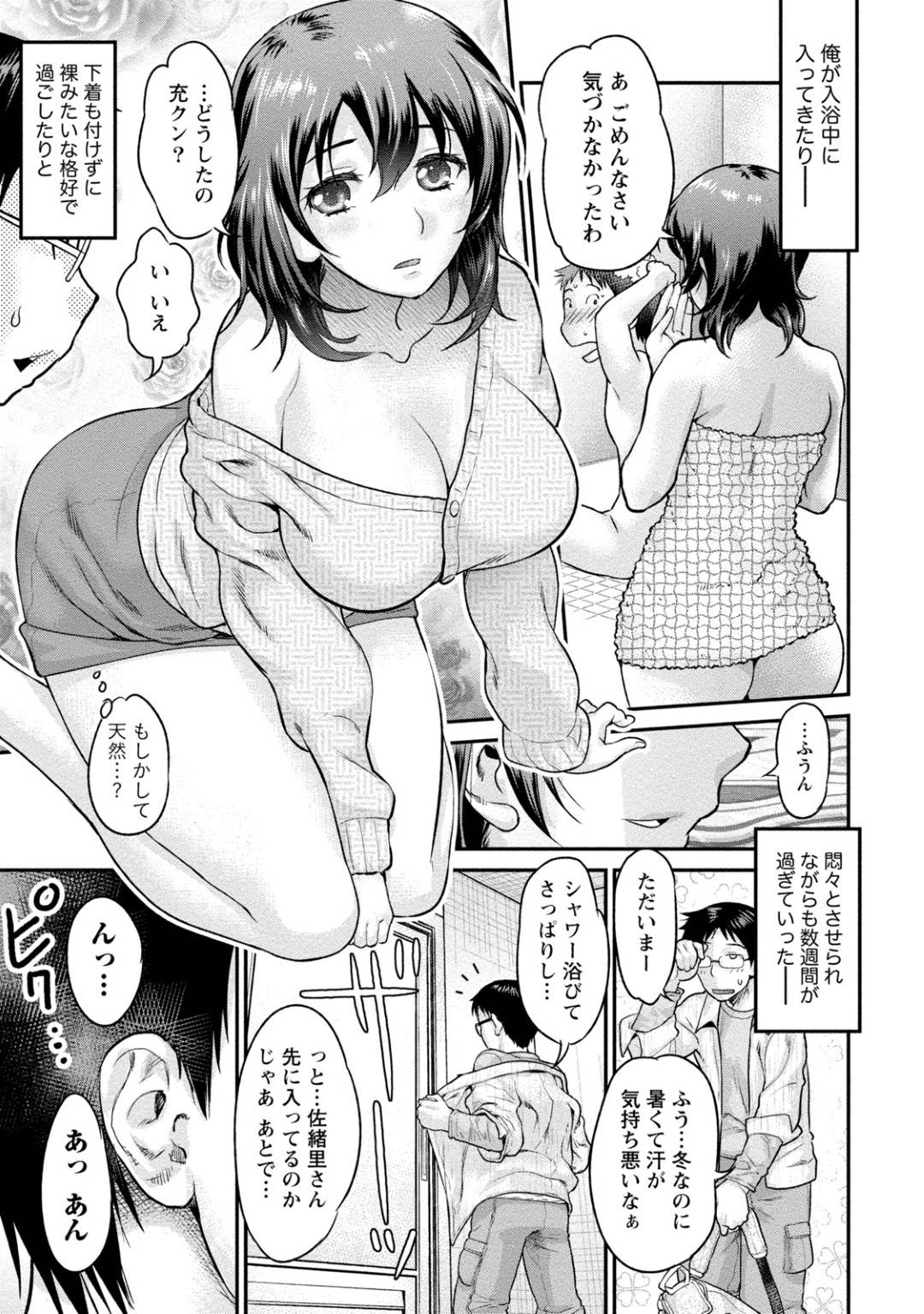 自宅が火事になったせいで義姉家族の家に夫と同居させてもらうことになった爆乳美人叔母…一緒に暮らすウブな甥っ子を無防備な格好で誘惑しまくりお風呂でオナニーしたあと逆セクハラして生ハメ中出し不倫セックスでイキまくる【コア助：無口妻は肉食系】