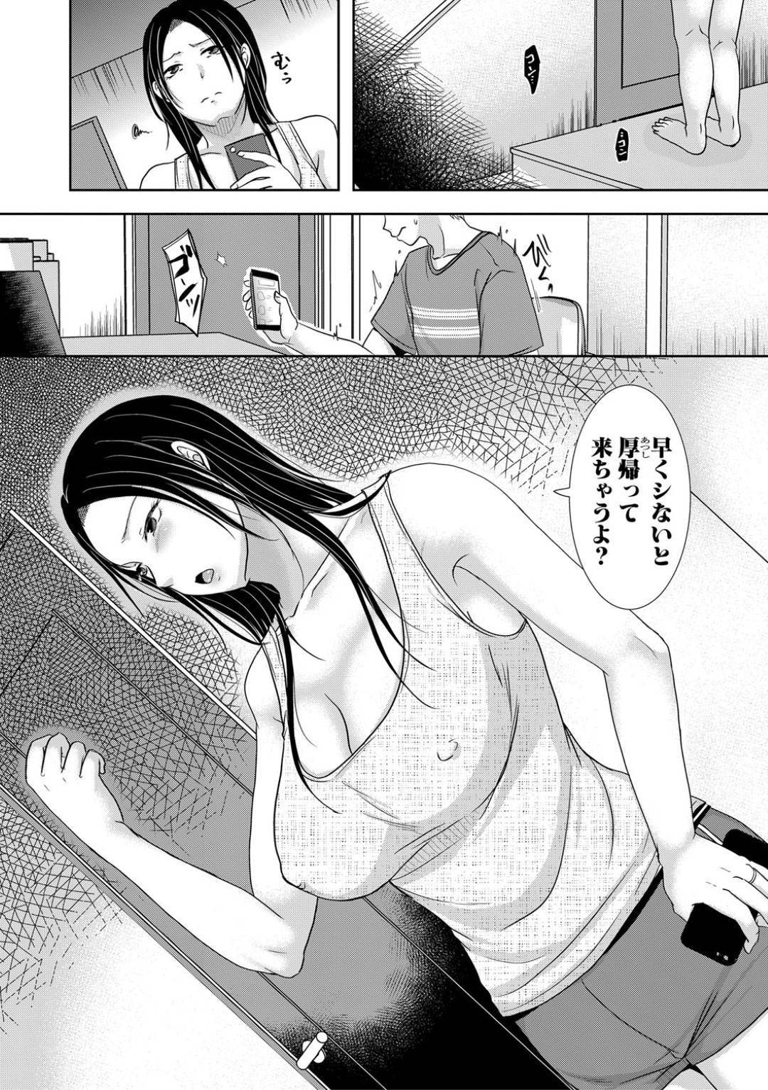 夫の実家に帰省中、夫が飲みに出ている間義弟とヤりまくる淫乱爆乳妻…おっぱいをいじられて感じまくり手マンからのイチャラブ不倫セックスして寝取られアクメ【黒金真樹：あなたが知らない楽しいコト】