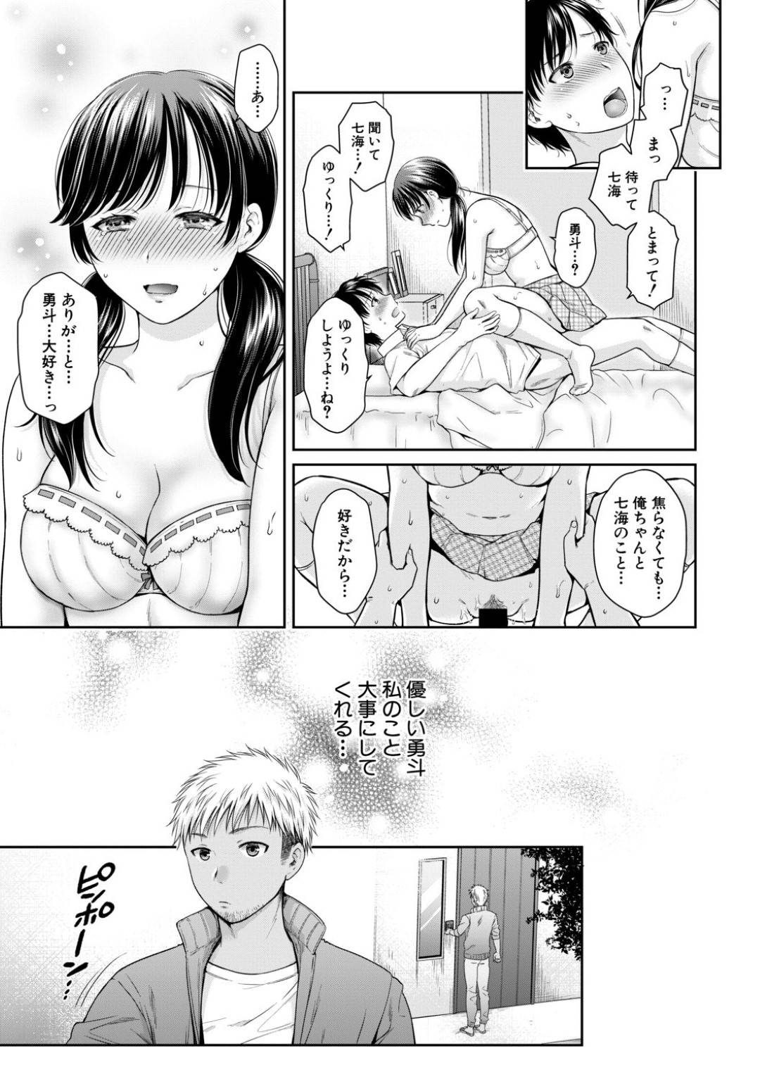 娘のチャラい担任教師が突然家に来たのでもてなそうとしていたらディープキスされて襲われたシングルマザーの美人母親…乳首やアソコを舐められて感じまくり激しい生ハメ中出しセックスしてアヘ顔絶頂【ハルサワ：変容する母娘 第２話】