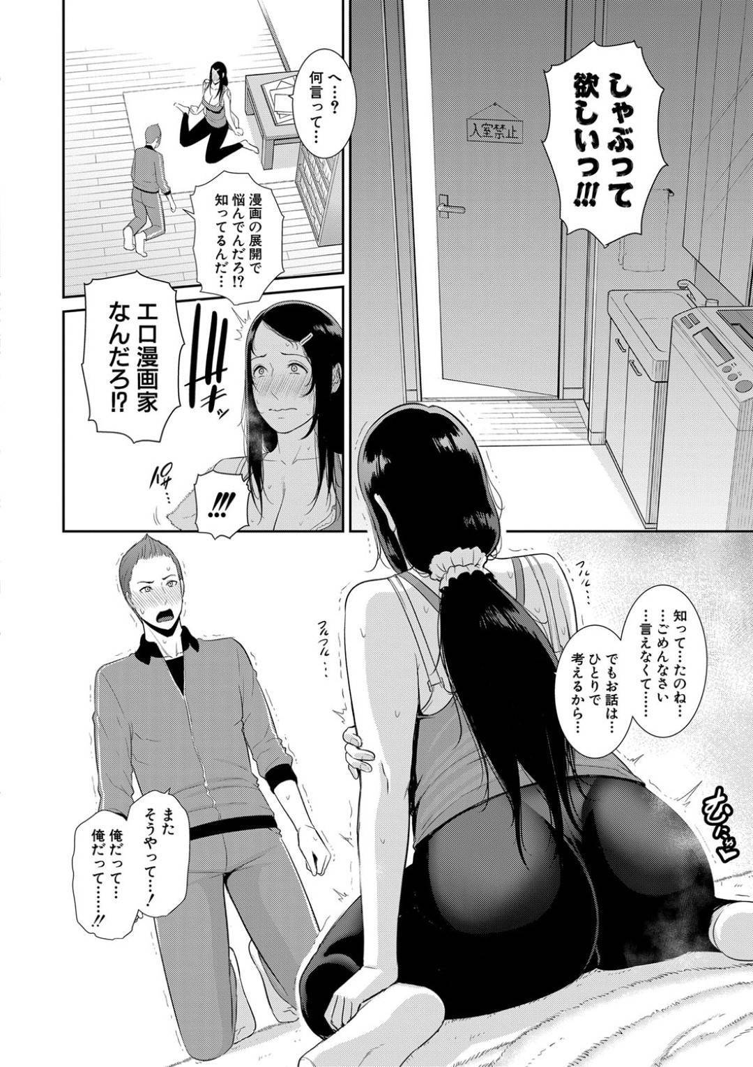 自分をエロ漫画の題材にしてほしいと息子にフェラを頼まれたエロ漫画家の美熟女母親…舐める前に顔射されてそのまま生ハメレイプされてしまい禁断のイチャラブ中出し母子姦セックスで絶頂しまくる【gonza：ノンフィクション 母子相姦の記録】