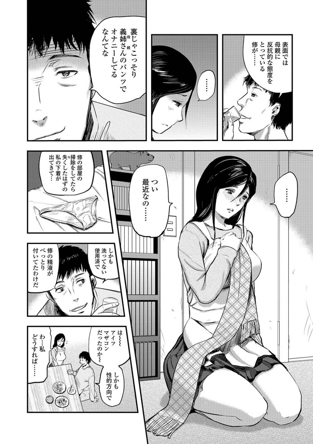 息子が自分の下着でオナニーしていることを義弟に相談したらセクハラされて襲われた爆乳美熟女母…クンニされて濡れまくり生ハメアナルファックされてクリ責めされながら激しく突かれて盛大ケツアクメ【山田タヒチ：人妻母子ネトラレ 前編】