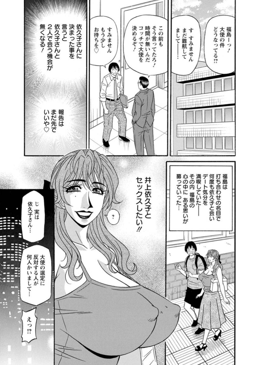 市の観光大使に選ばれる代わりに市の職員の男に身体を要求されてしまった美熟女人気声優…渋々受け入れてホテルでヤりまくり全身舐められ激しい生ハメ中出しセックスしてイキまくる【尾崎晶：人妻市長の淫靡な性交改革 第５話】