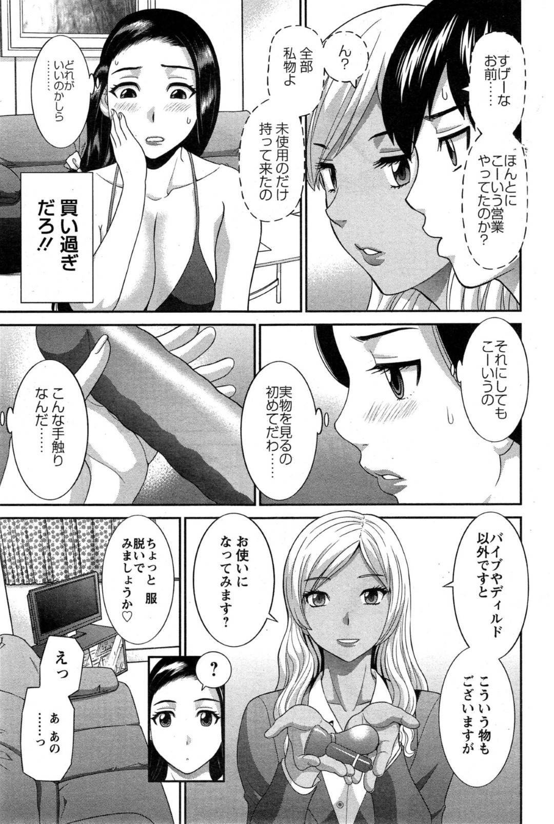 アダルトグッズの訪問セールスと言って来た女装した隣人男子とその友達の黒ギャルママを疑いもせずに家にあげてしまう欲求不満な爆乳美人妻…乳首吸引グッズで乳首を責められて感じまくり隣人男子の巨根をフェラして生ハメ中出し不倫セックスし絶頂しまくる【かわもりみさき：奥さんと彼女と 第４話】