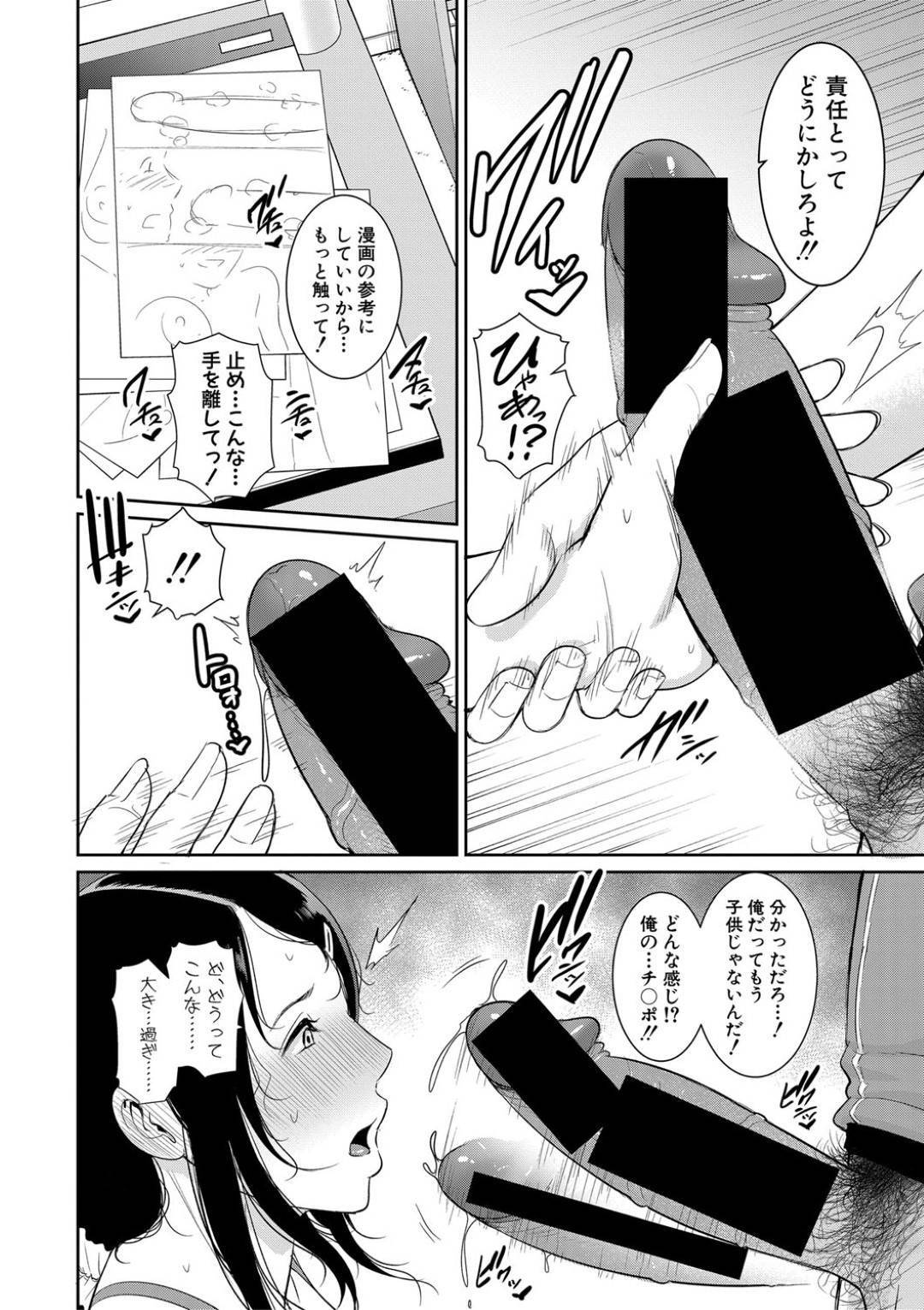 自分をエロ漫画の題材にしてほしいと息子にフェラを頼まれたエロ漫画家の美熟女母親…舐める前に顔射されてそのまま生ハメレイプされてしまい禁断のイチャラブ中出し母子姦セックスで絶頂しまくる【gonza：ノンフィクション 母子相姦の記録】