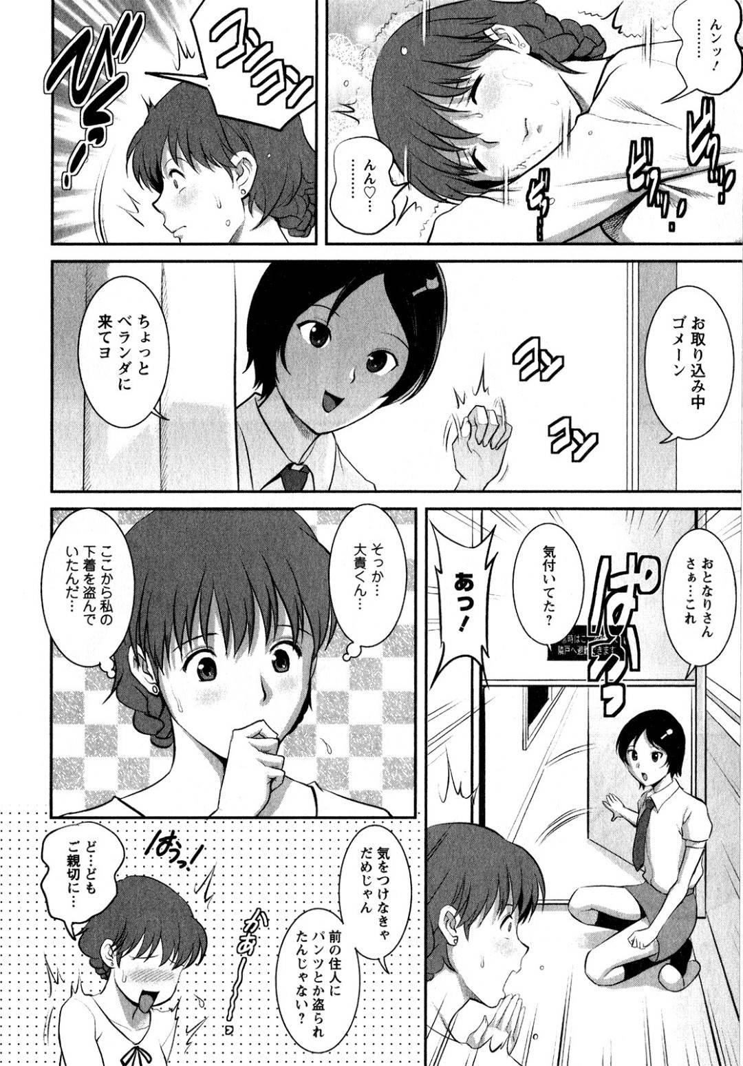 隣に引っ越してきた変態美少女が若い男子をアナル責め＆手コキしているのを見てしまった爆乳美人妻…年上としかセックスできない病気だという男子の性処理を頼まれてしまい３P乱交不倫セックスしてイッてしまう【彩画堂：人妻オードリーさんの秘密３】