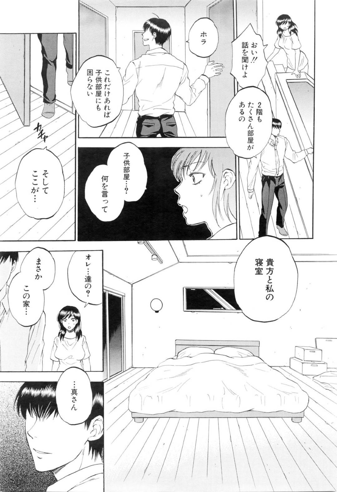 妻と中身が入れ替わってしまい妻の身体で男遊びしまくったあと自分の身体で生活する妻に再会して襲われた巨乳美人な見た目の夫…子どもを作ろうと迫られて元自分の身体に押し倒され久々の生ハメ中出しセックスして何度もメスイキしてしまう【サブスカ：妻という世界５】