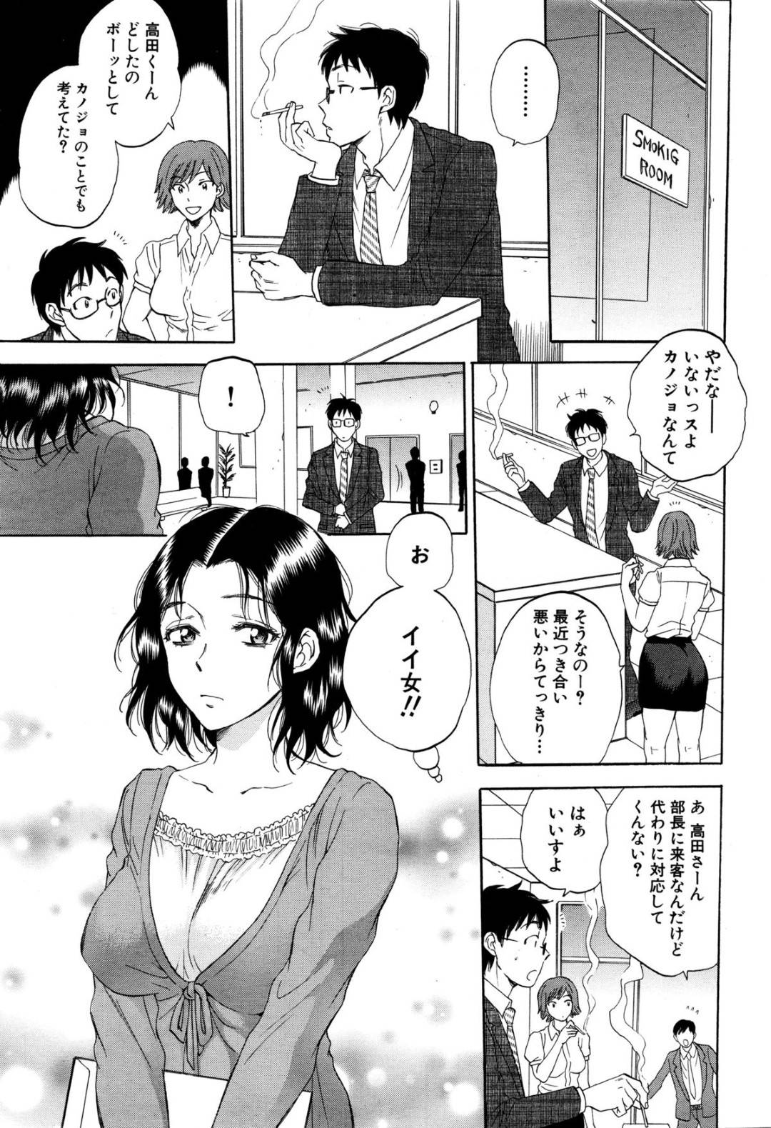 夫に隠れて夫の同僚と不倫しまくる淫乱美人妻…実は中身が入れ替わった夫だがそうとは知らない相手と激しい生ハメ中出しセックスしまくりイキまくる【サブスカ：妻という世界６】