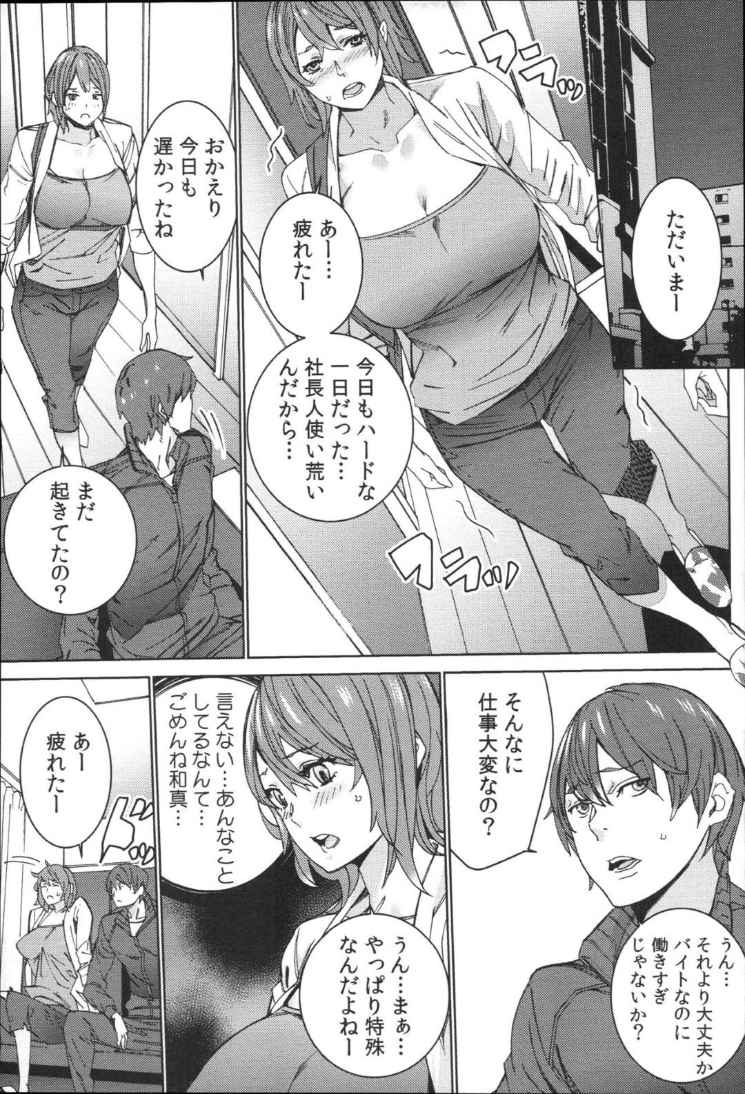 AV撮影前に勃たない男優をフェラして勃起させることになってしまったバイトスタッフの爆乳美人JD…無理やり服を脱がされて生ハメされてしまい青姦セックスでイッてしまう【逢魔：ハメ撮りバイト性活２】