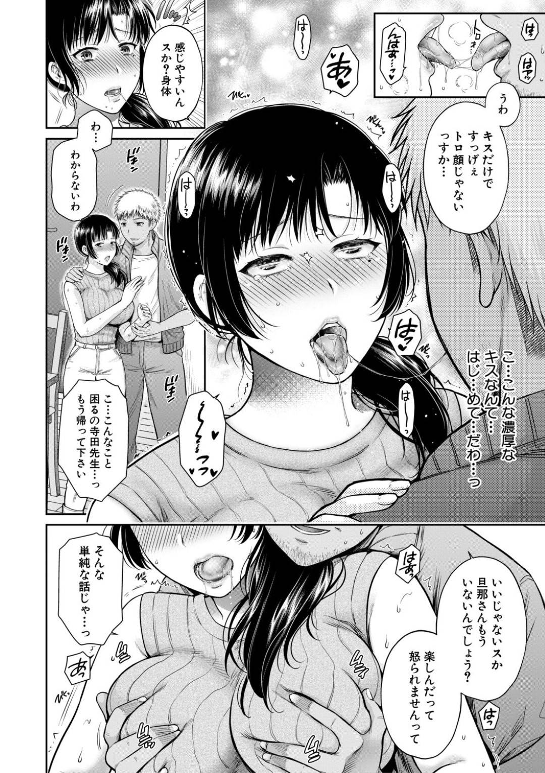 娘のチャラい担任教師が突然家に来たのでもてなそうとしていたらディープキスされて襲われたシングルマザーの美人母親…乳首やアソコを舐められて感じまくり激しい生ハメ中出しセックスしてアヘ顔絶頂【ハルサワ：変容する母娘 第２話】