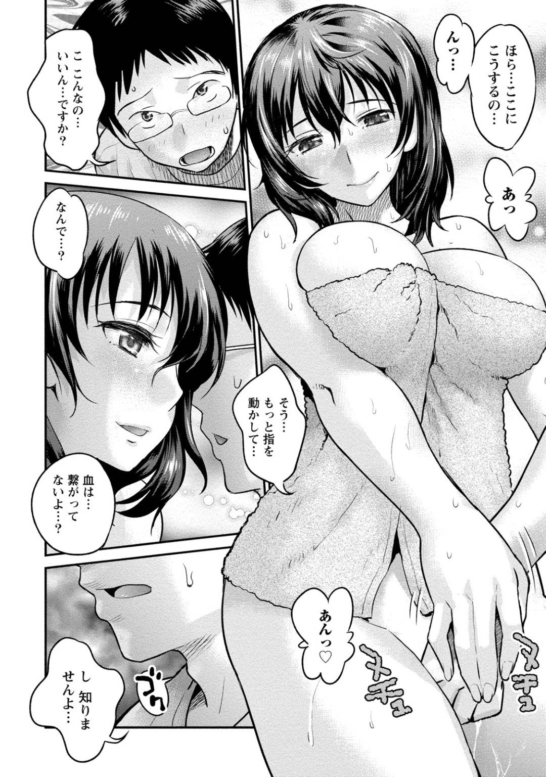 自宅が火事になったせいで義姉家族の家に夫と同居させてもらうことになった爆乳美人叔母…一緒に暮らすウブな甥っ子を無防備な格好で誘惑しまくりお風呂でオナニーしたあと逆セクハラして生ハメ中出し不倫セックスでイキまくる【コア助：無口妻は肉食系】