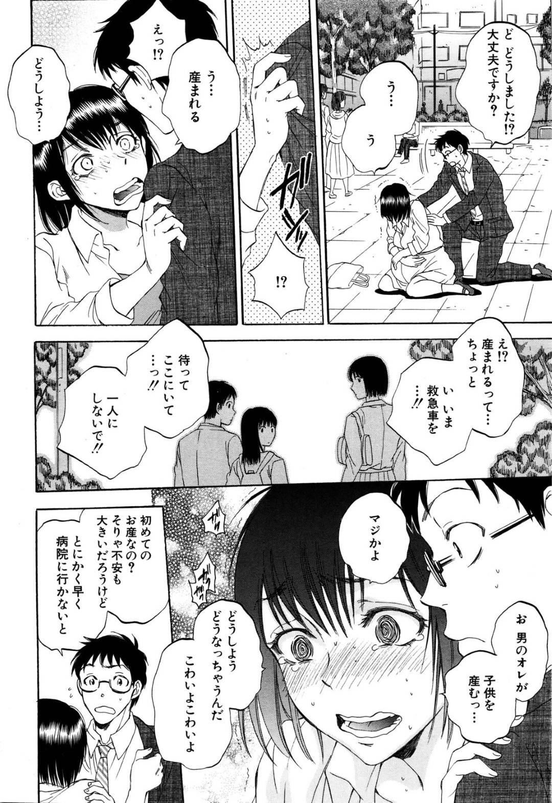 夫に隠れて夫の同僚と不倫しまくる淫乱美人妻…実は中身が入れ替わった夫だがそうとは知らない相手と激しい生ハメ中出しセックスしまくりイキまくる【サブスカ：妻という世界６】