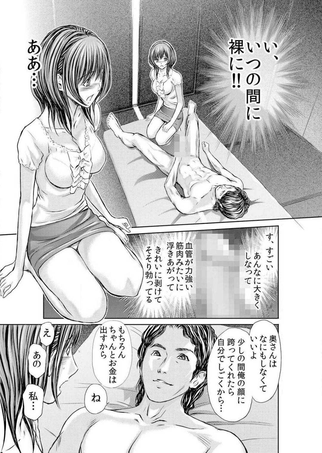 パート先の店長のセクハラがエスカレートしてパンツに射精されてしまった巨乳美人妻…同僚女子に割の良いバイトを紹介されるもその実態は風俗で、おじさんたちに触られまくりフェラまでしてしまう【安達拓実：不倫妻～淫らに濡れた果実２】