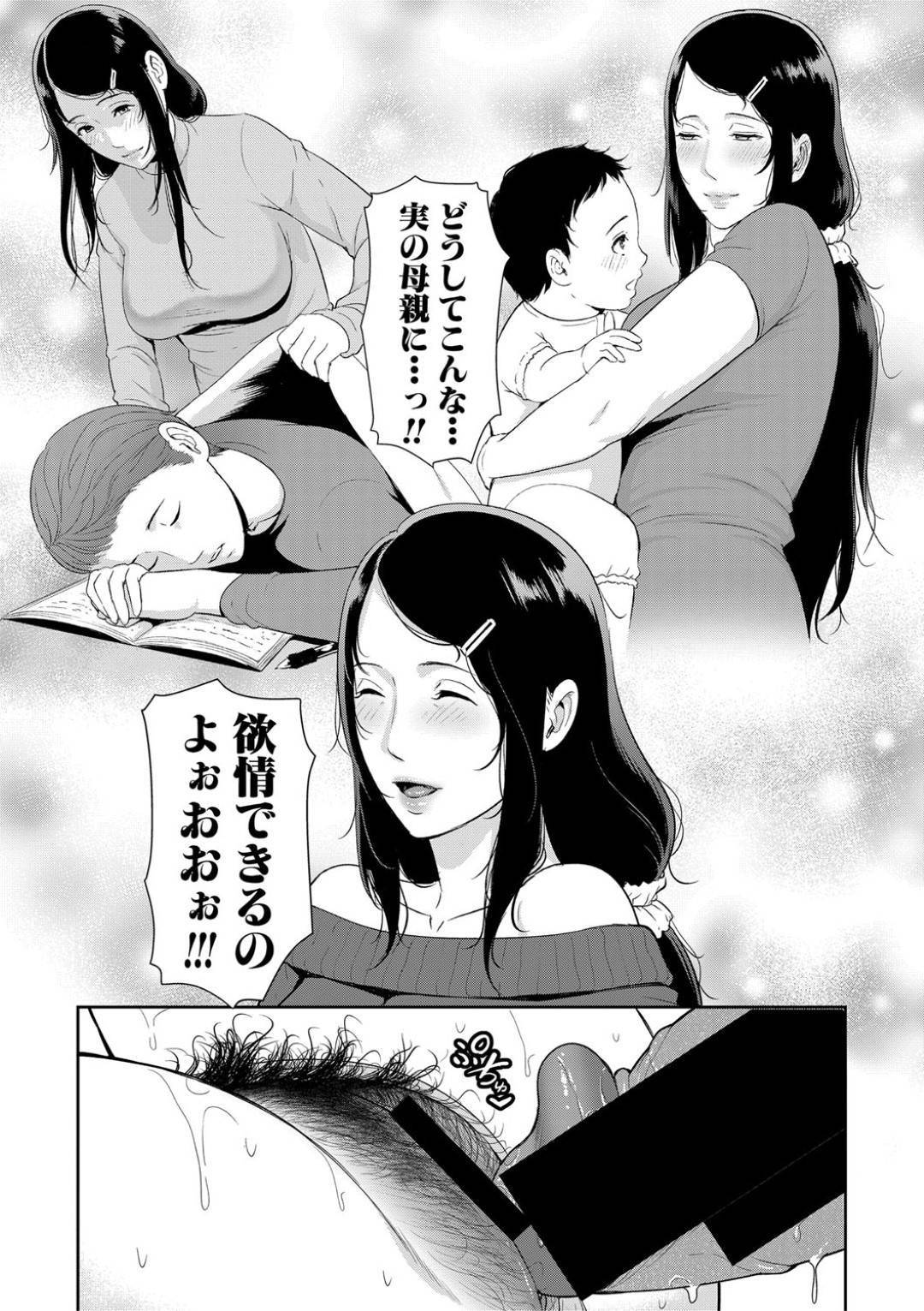 自分をエロ漫画の題材にしてほしいと息子にフェラを頼まれたエロ漫画家の美熟女母親…舐める前に顔射されてそのまま生ハメレイプされてしまい禁断のイチャラブ中出し母子姦セックスで絶頂しまくる【gonza：ノンフィクション 母子相姦の記録】