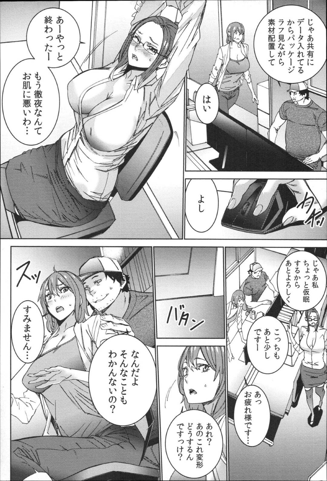 AV撮影前に勃たない男優をフェラして勃起させることになってしまったバイトスタッフの爆乳美人JD…無理やり服を脱がされて生ハメされてしまい青姦セックスでイッてしまう【逢魔：ハメ撮りバイト性活２】