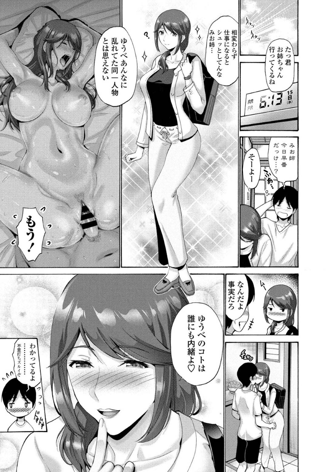 寝ている弟に下着姿で添い寝し身体をこすりつけて誘惑する変態爆乳お姉ちゃん…拒めない弟をそのまま手コキフェラしてヌキまくり騎乗位で逆レイプして生ハメ中出しイチャラブセックスしてイキまくる【西川康：姉が俺の前ではだらしなくて困る】