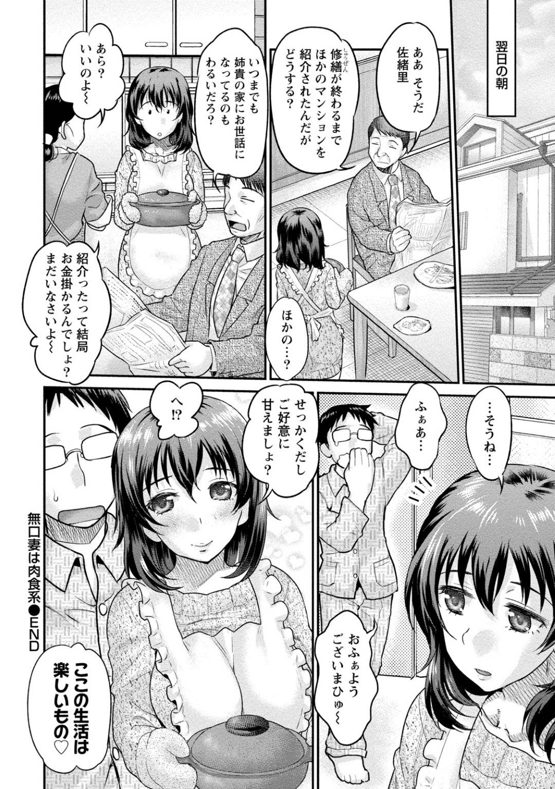 自宅が火事になったせいで義姉家族の家に夫と同居させてもらうことになった爆乳美人叔母…一緒に暮らすウブな甥っ子を無防備な格好で誘惑しまくりお風呂でオナニーしたあと逆セクハラして生ハメ中出し不倫セックスでイキまくる【コア助：無口妻は肉食系】