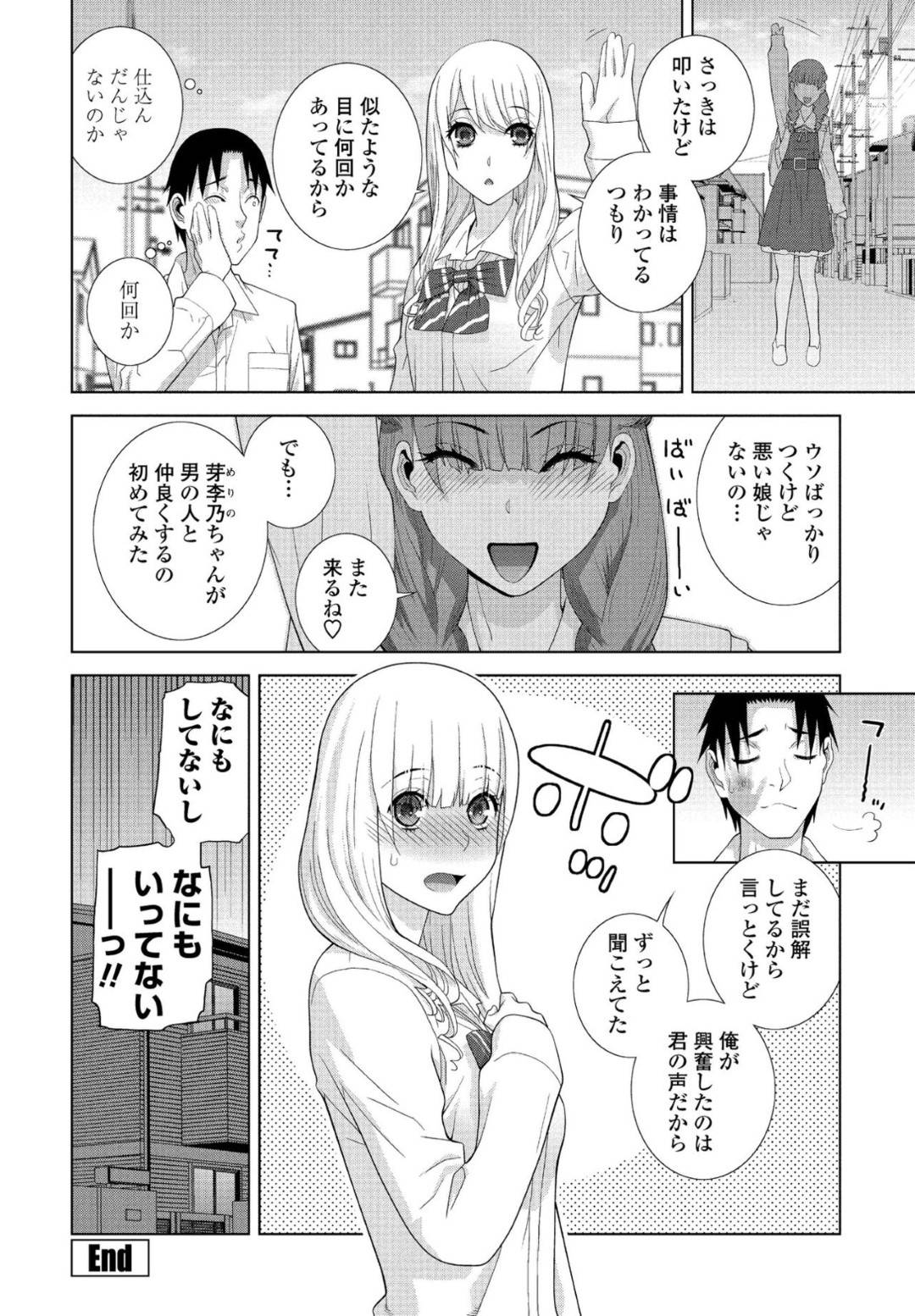 離れ離れになった義姉と一緒に暮らす義兄を誘惑して逆セクハラする美少女JK…ベッドでオナニーする義姉の声を聞きながらクローゼットの中で義兄を逆レイプし生ハメ中出しセックスして声を押し殺しながら絶頂する【志乃武丹英：義妹の妹】