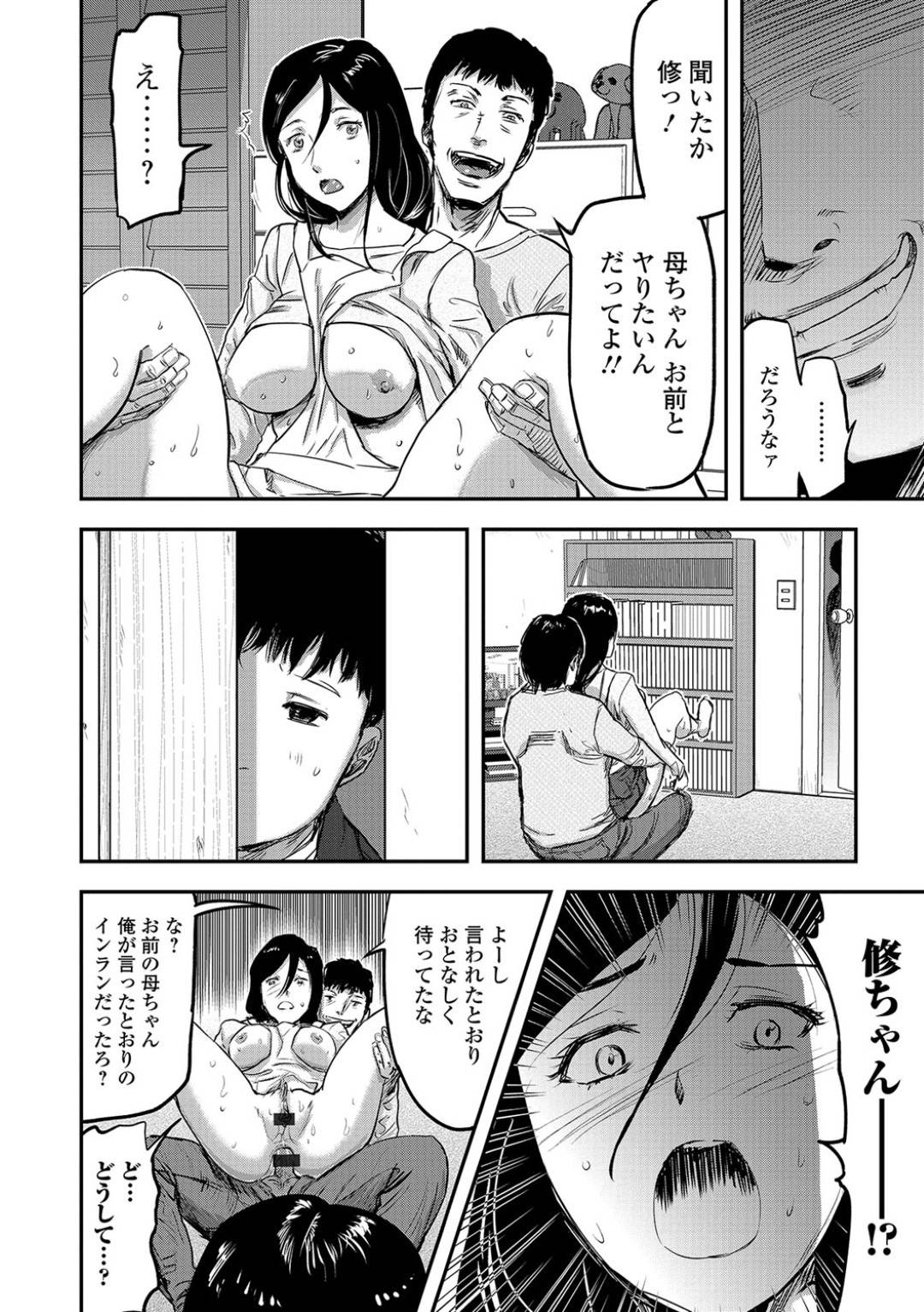 息子が自分の下着でオナニーしていることを義弟に相談したらセクハラされて襲われた爆乳美熟女母…クンニされて濡れまくり生ハメアナルファックされてクリ責めされながら激しく突かれて盛大ケツアクメ【山田タヒチ：人妻母子ネトラレ 前編】