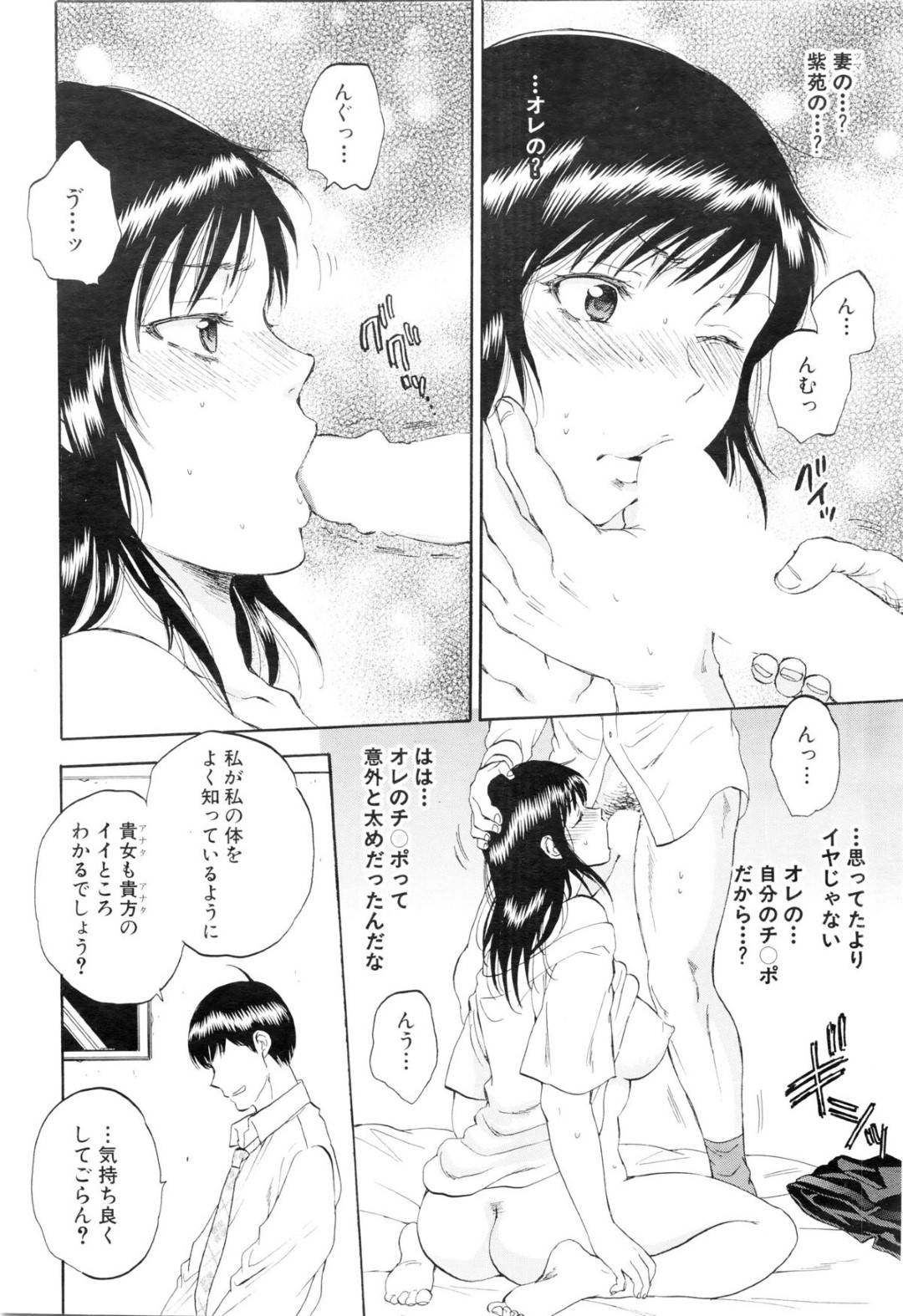 妻と中身が入れ替わってしまい妻の身体で男遊びしまくったあと自分の身体で生活する妻に再会して襲われた巨乳美人な見た目の夫…子どもを作ろうと迫られて元自分の身体に押し倒され久々の生ハメ中出しセックスして何度もメスイキしてしまう【サブスカ：妻という世界５】