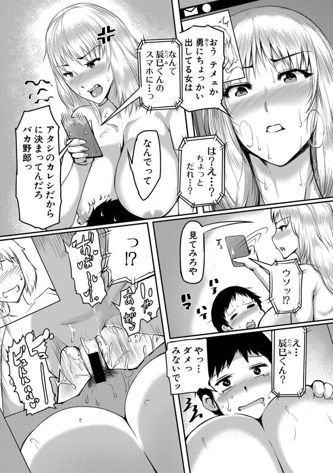 ショタ顔陰キャな兄が大好きな金髪巨乳ヤンキー妹…寝ている兄を夜這いしてフェラでヌキまくり騎乗位生ハメ逆レイプして連続中出しおねショタセックスしてイキまくる【黄猿：ヤンキーシスター・コンプレックス】