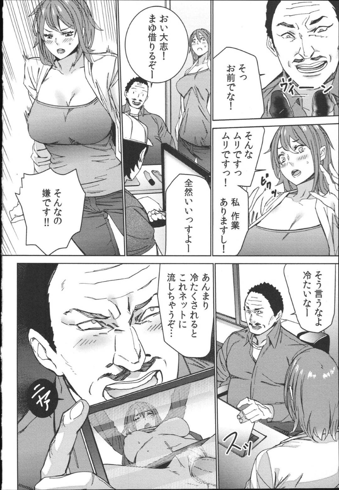 AV撮影前に勃たない男優をフェラして勃起させることになってしまったバイトスタッフの爆乳美人JD…無理やり服を脱がされて生ハメされてしまい青姦セックスでイッてしまう【逢魔：ハメ撮りバイト性活２】