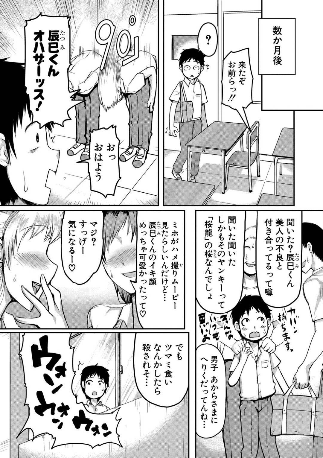 ショタ顔陰キャな兄が大好きな金髪巨乳ヤンキー妹…寝ている兄を夜這いしてフェラでヌキまくり騎乗位生ハメ逆レイプして連続中出しおねショタセックスしてイキまくる【黄猿：ヤンキーシスター・コンプレックス】