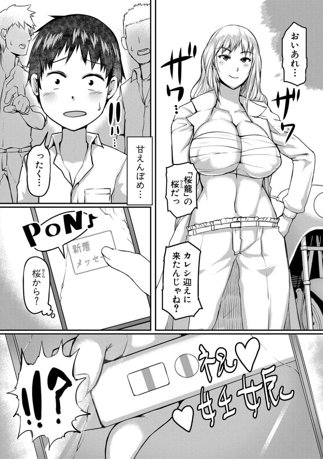 ショタ顔陰キャな兄が大好きな金髪巨乳ヤンキー妹…寝ている兄を夜這いしてフェラでヌキまくり騎乗位生ハメ逆レイプして連続中出しおねショタセックスしてイキまくる【黄猿：ヤンキーシスター・コンプレックス】