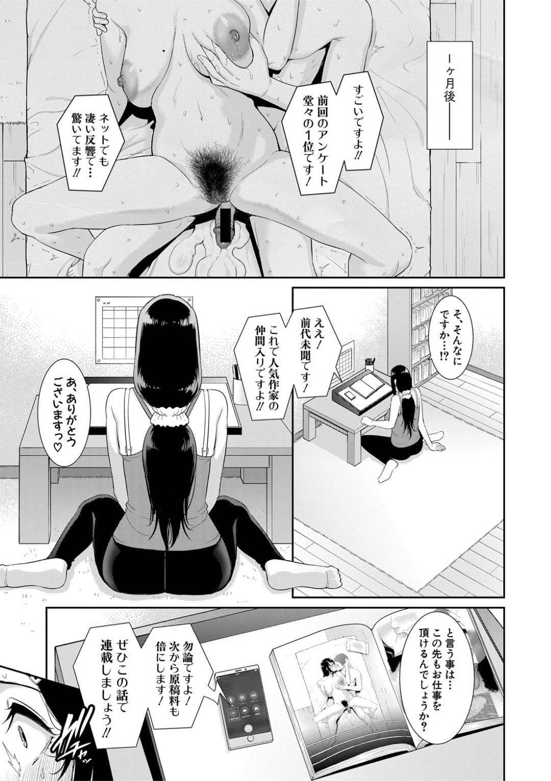 自分をエロ漫画の題材にしてほしいと息子にフェラを頼まれたエロ漫画家の美熟女母親…舐める前に顔射されてそのまま生ハメレイプされてしまい禁断のイチャラブ中出し母子姦セックスで絶頂しまくる【gonza：ノンフィクション 母子相姦の記録】