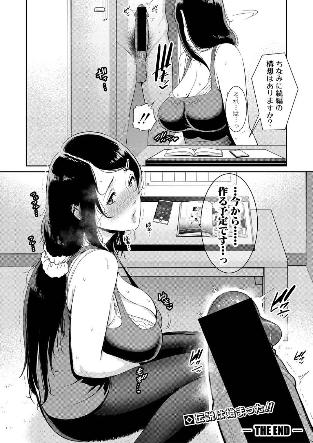 自分をエロ漫画の題材にしてほしいと息子にフェラを頼まれたエロ漫画家の美熟女母親…舐める前に顔射されてそのまま生ハメレイプされてしまい禁断のイチャラブ中出し母子姦セックスで絶頂しまくる【gonza：ノンフィクション 母子相姦の記録】