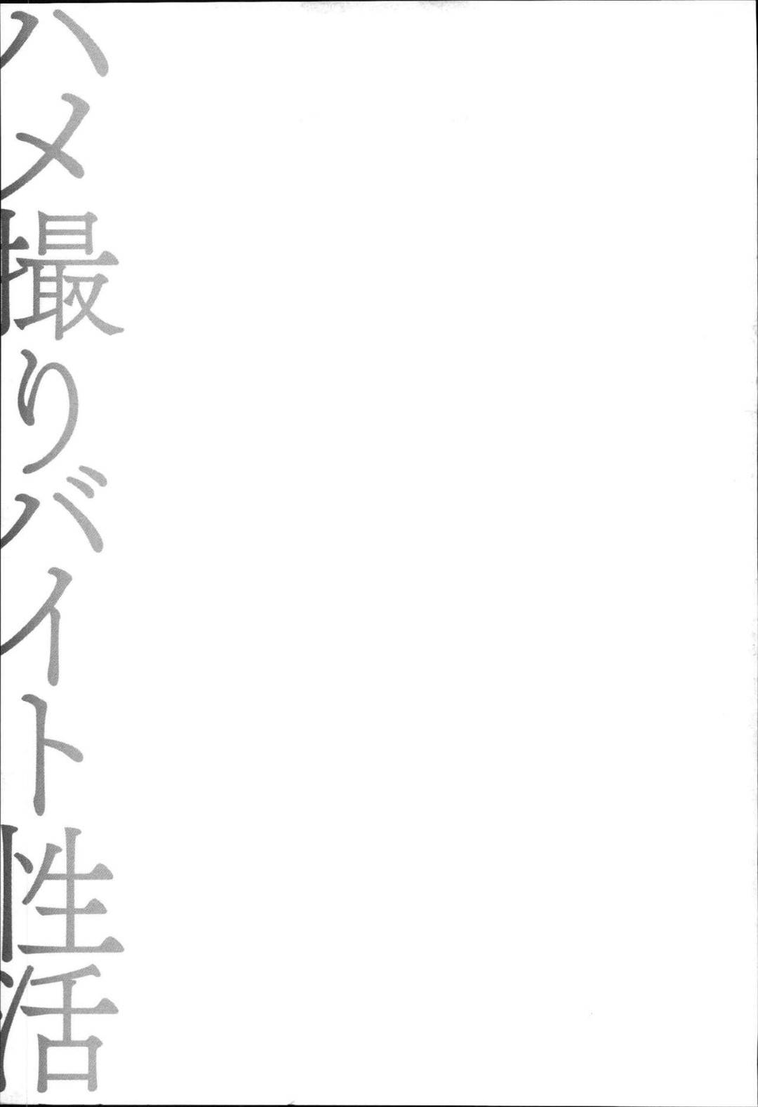 素人モノAV女優の面接に来た大学の女友達にセックスのお手本を見せることになってしまったAV会社のアルバイト爆乳JD…社長を２人でダブルフェラしたあと交互に生ハメされて３Pセックスして仲良く同時イキ【逢魔：ハメ撮りバイト性活５】