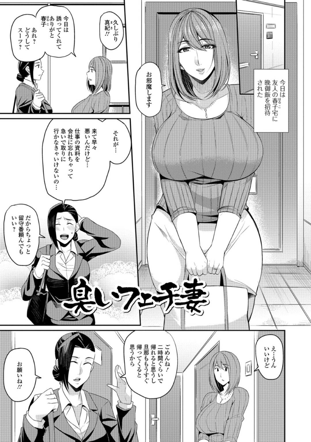 女友達の家で留守番しながら友達の夫のパンツを嗅いでオナニーしまくる変態爆乳人妻…夢中になっていたら友達の夫本人に見られて性処理を要求されてしまい生ハメ中出し不倫セックスして寝取られアクメ【仁志田メガネ：臭いフェチ妻】