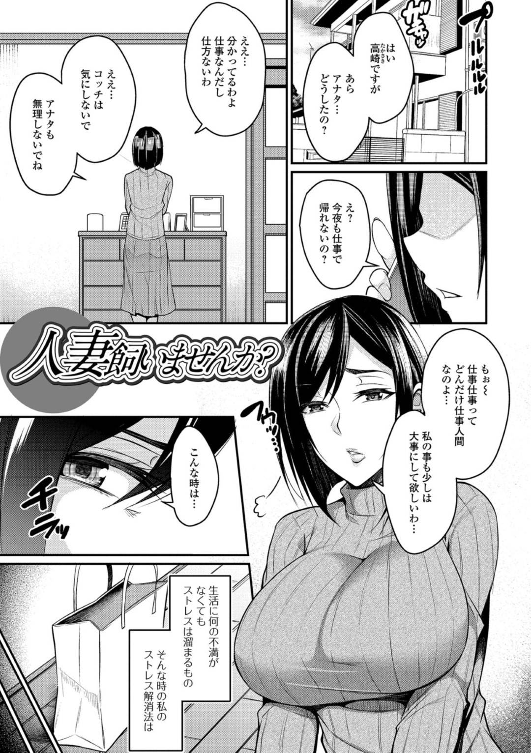 ストレスが溜まると夜の公園で露出オナニーしまくる変態爆乳人妻…大胆に手マンオナニーしていたところを隣人男子に見られてしまい勢いでフェラして襲い生ハメ中出し青姦不倫セックスしてイキまくる【仁志田メガネ：人妻飼いませんか？】