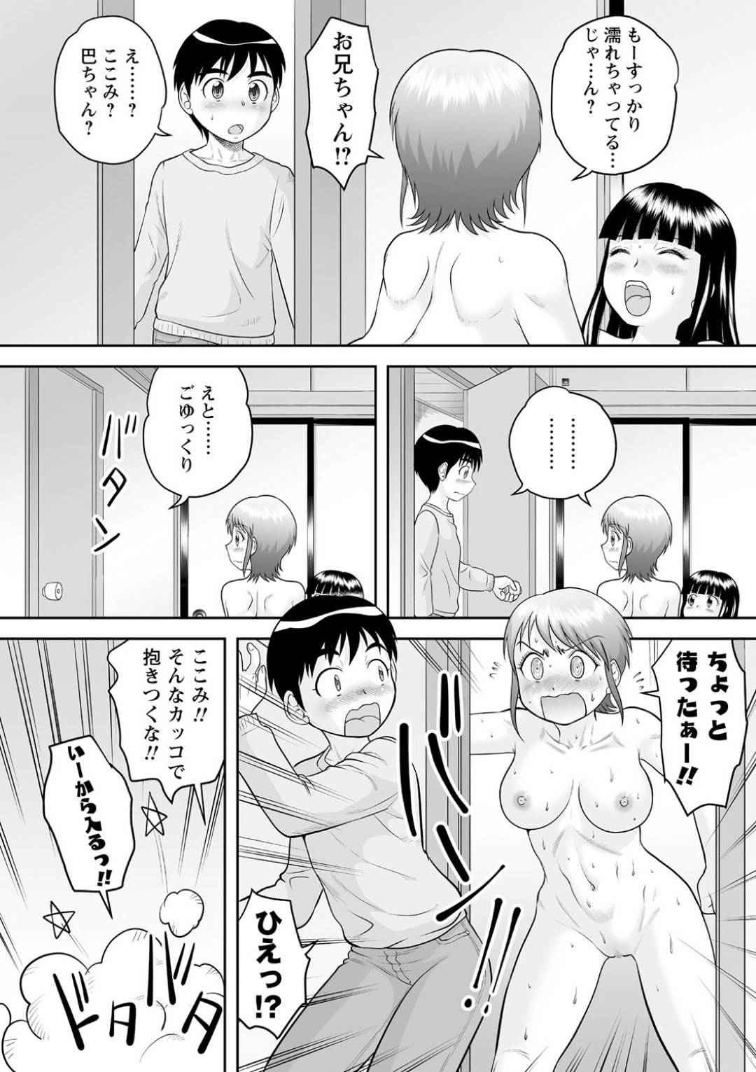 友達とレズプレイしていたのを兄に見られてしまった美少女妹…去ろうとする兄を捕まえて無理やり参加させ騎乗位逆レイプの生ハメ中出し３Pセックスしてザーメンを搾り取る【後藤寿庵：年下と３P】