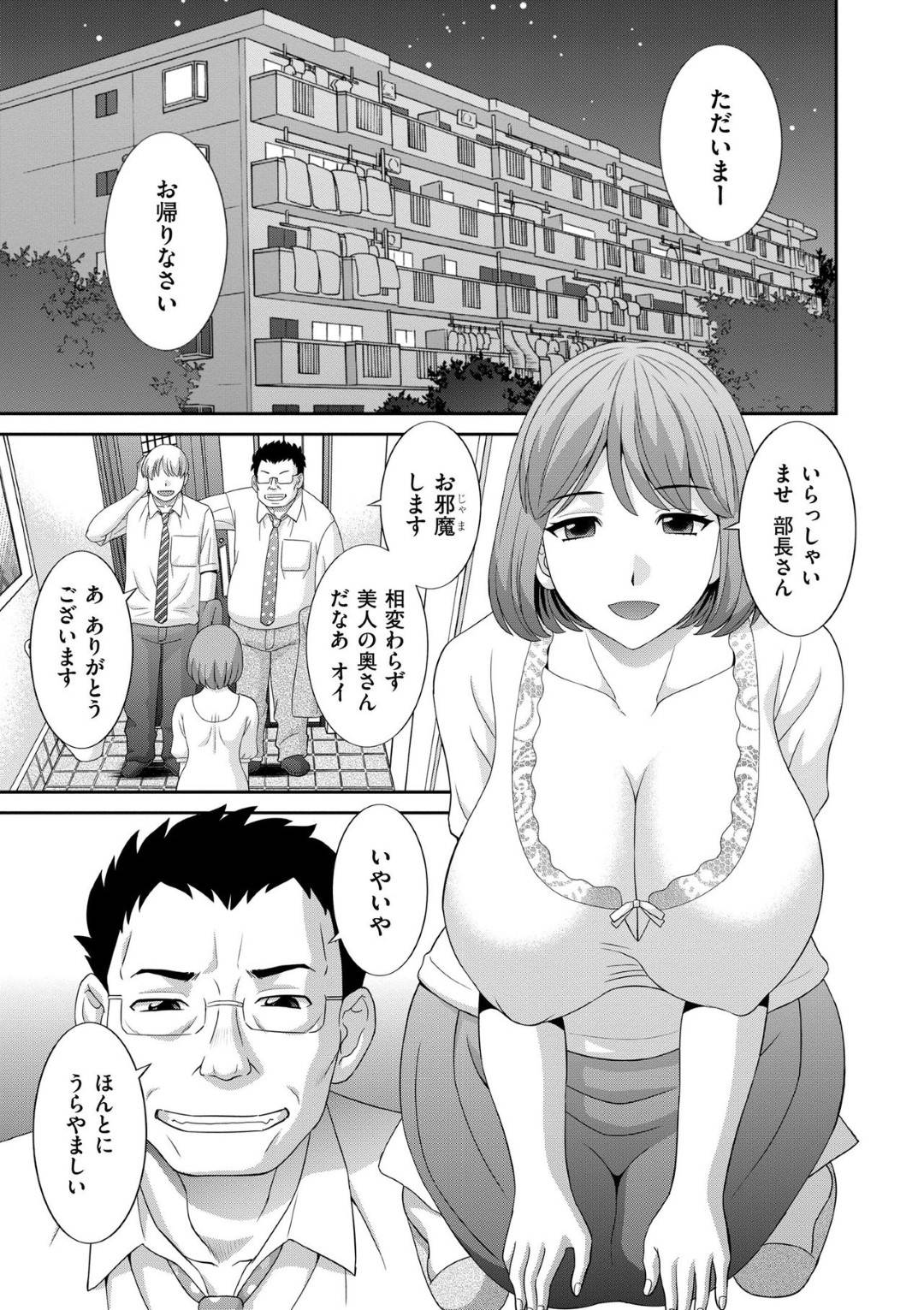 宅飲みして夫が酔って眠ったあと夫の上司にセクハラされて犯されてしまう爆乳美人妻…断れずご奉仕フェラしたあとデカマラを激しくハメられ中出しレイプされて寝取られ絶頂【かわもりみさき：孕ませ！人妻調教師 第３話】