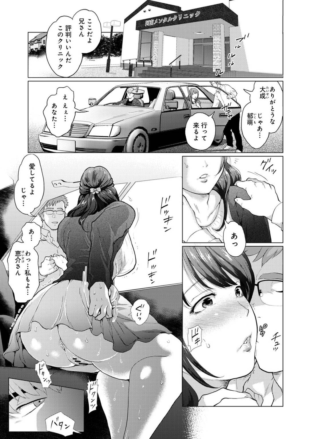 夫に隠れて義弟に調教される爆乳美人妻…車の助手席で外を歩く通行人に見られながら生乳をいじられて感じまくり、そのまま停めた車中で激しい生ハメ中出し不倫セックスして寝取られ絶頂【えのきの子：夫に内緒のセックス契約 第２話】