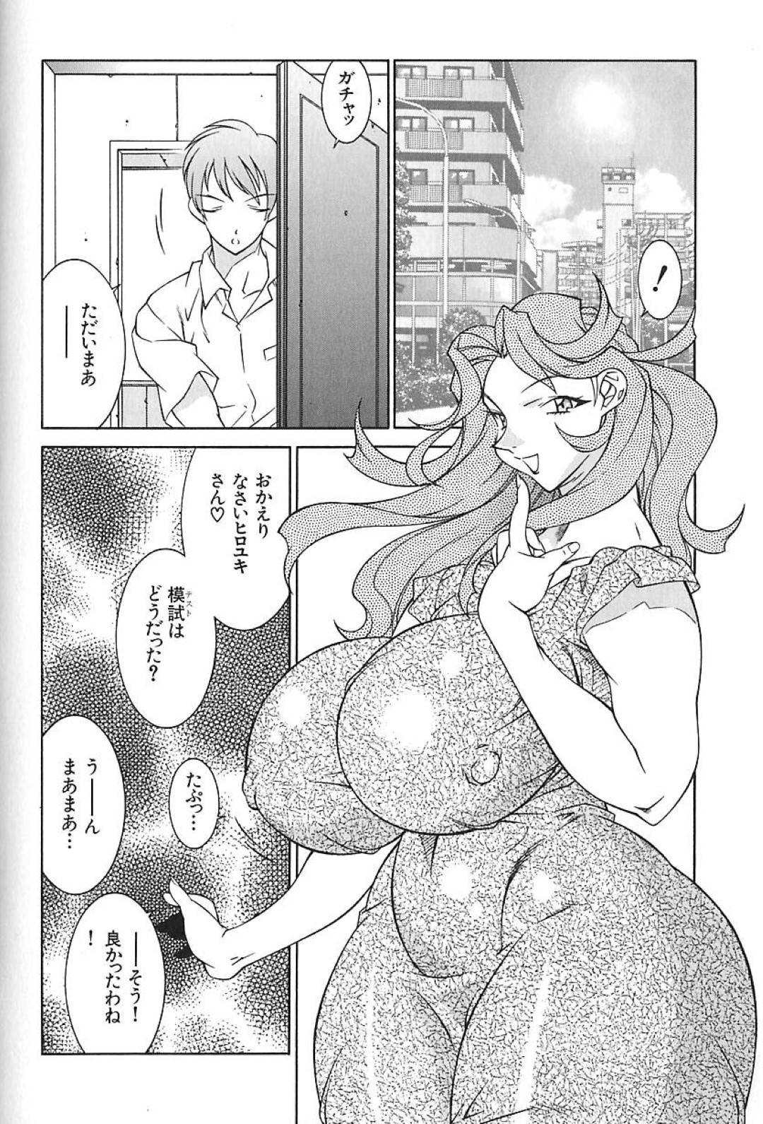 一緒に暮らす甥っ子に調教されてエロ水着を着せられる爆乳むっちり美熟女叔母さん…プールに行って卑猥なマイクロビキニを周囲の人たちに見られて視姦だけでイッてしまいその後もホテルで甥っ子の仲間の男子たちと乱交しまくる【北御牧慶：叔母　遼子】