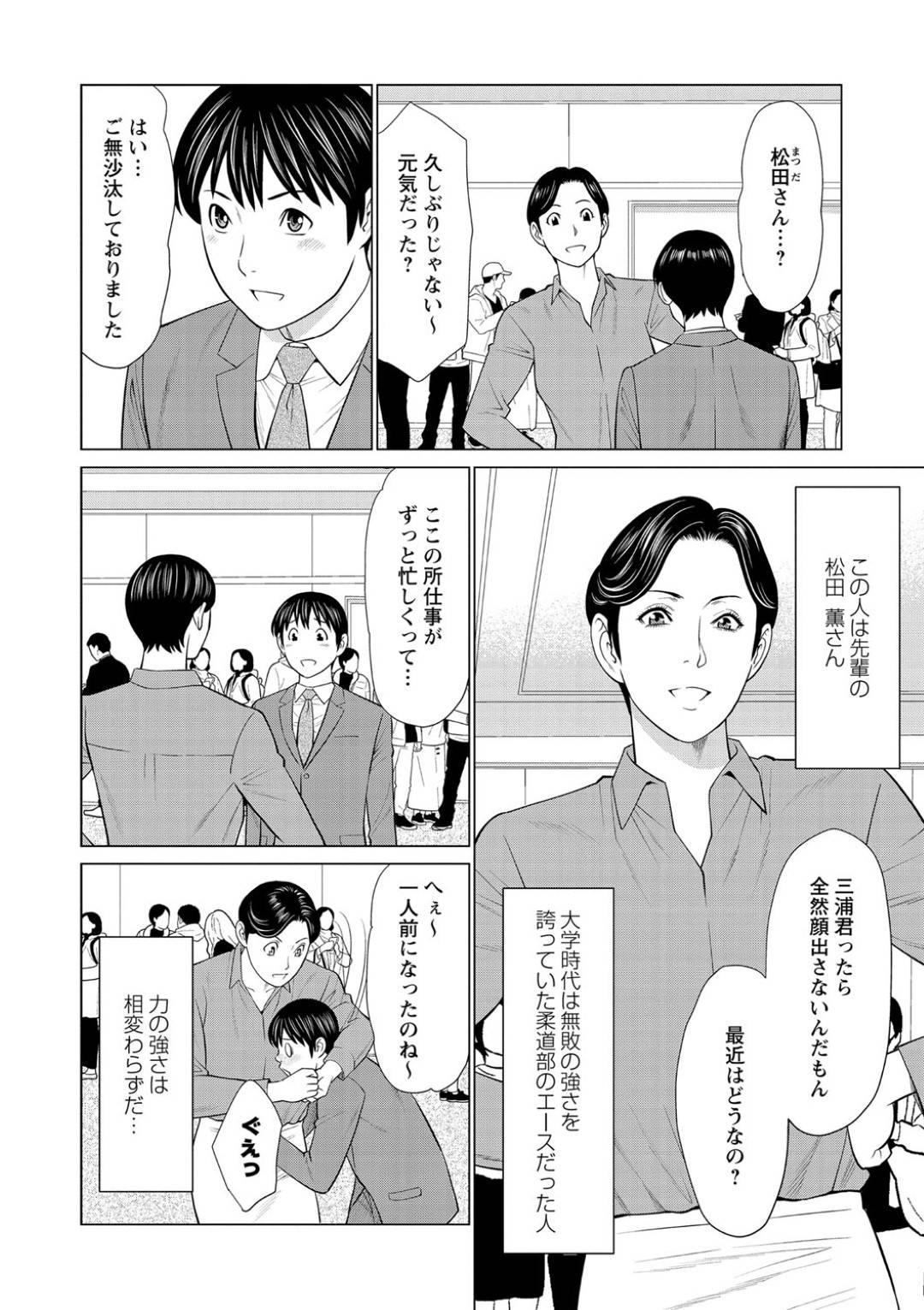 大学時代の柔道部の同窓会で久々に再会した後輩の気弱男子に告白した元大学柔道最強女子の黒髪ショート美熟女お姉さん…そのままホテルに移動して男子の汗の匂いに大興奮し６９で手コキフェラしたあとイチャラブ生ハメ中出しセックスしてイキまくる【タカスギコウ：香り】