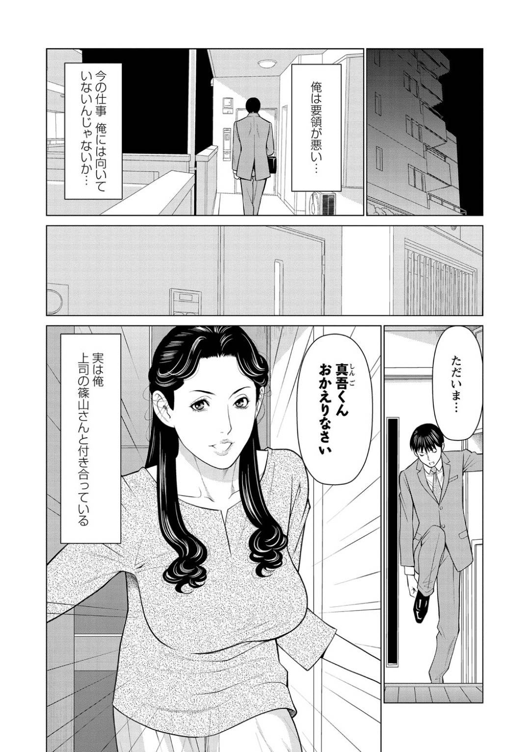 同棲中の会社の部下兼彼氏にドＳに調教される爆乳美熟女上司…会社では普段きつく彼氏を説教する側なのに、家ではバイブ調教されてイキまくり言葉責めされながら激しい生ハメ中出しイチャラブセックスして絶頂する【タカスギコウ：夜は別の貌】