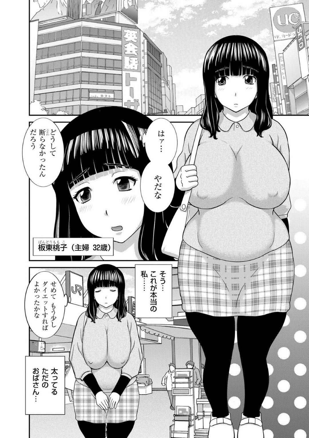 オンラインゲームのカラオケオフ会でネカマの男たちにセクハラされる爆乳ぽっちゃり人妻…久々に求められて興奮しまくり生ハメ中出し不倫乱交セックスしてイキまくる【かわもりみさき：孕ませ！人妻調教師 第２話】