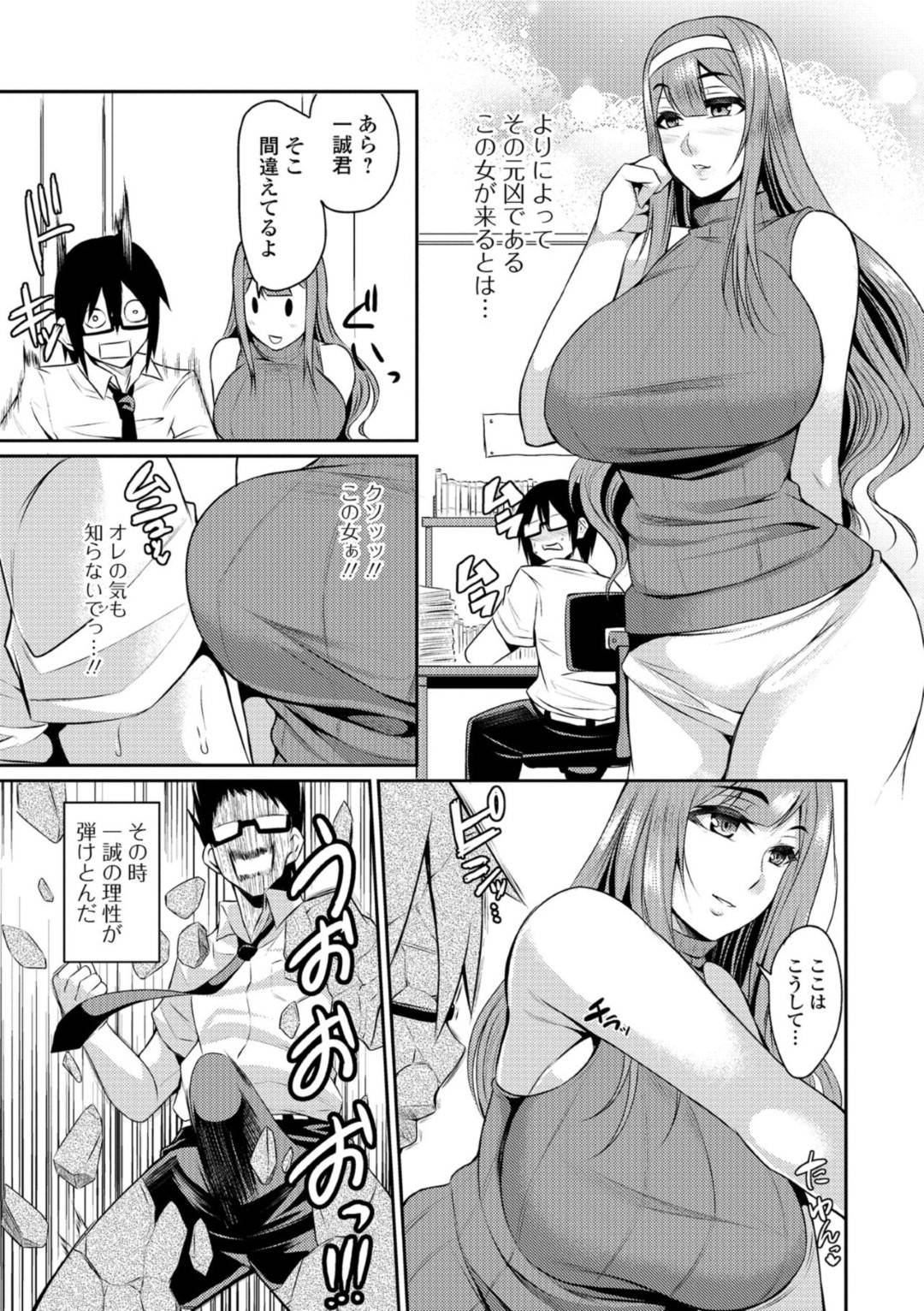 受験生の隣人男子に毎晩喘ぎ声がうるさいとぶちギレられて犯されてしまった爆乳美人新妻…中出しされたあと男子のちんぽを手コキフェラして逆レイプし返し連続中出し不倫セックスしてザーメンを搾り取る【仁志田メガネ：隣の人妻のせいで勉強できない！】