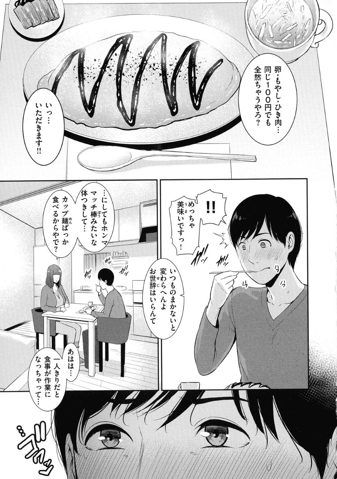 パート先の学生男子に手料理をふるまったあと添い寝しながら誘惑する関西弁の爆乳熟女…騎乗位でハメて一線を越えて以来毎日ヤりまくりイチャラブ生ハメ中出しセックスしてイキまくる【gonza：方言熟女のまかないごはん】