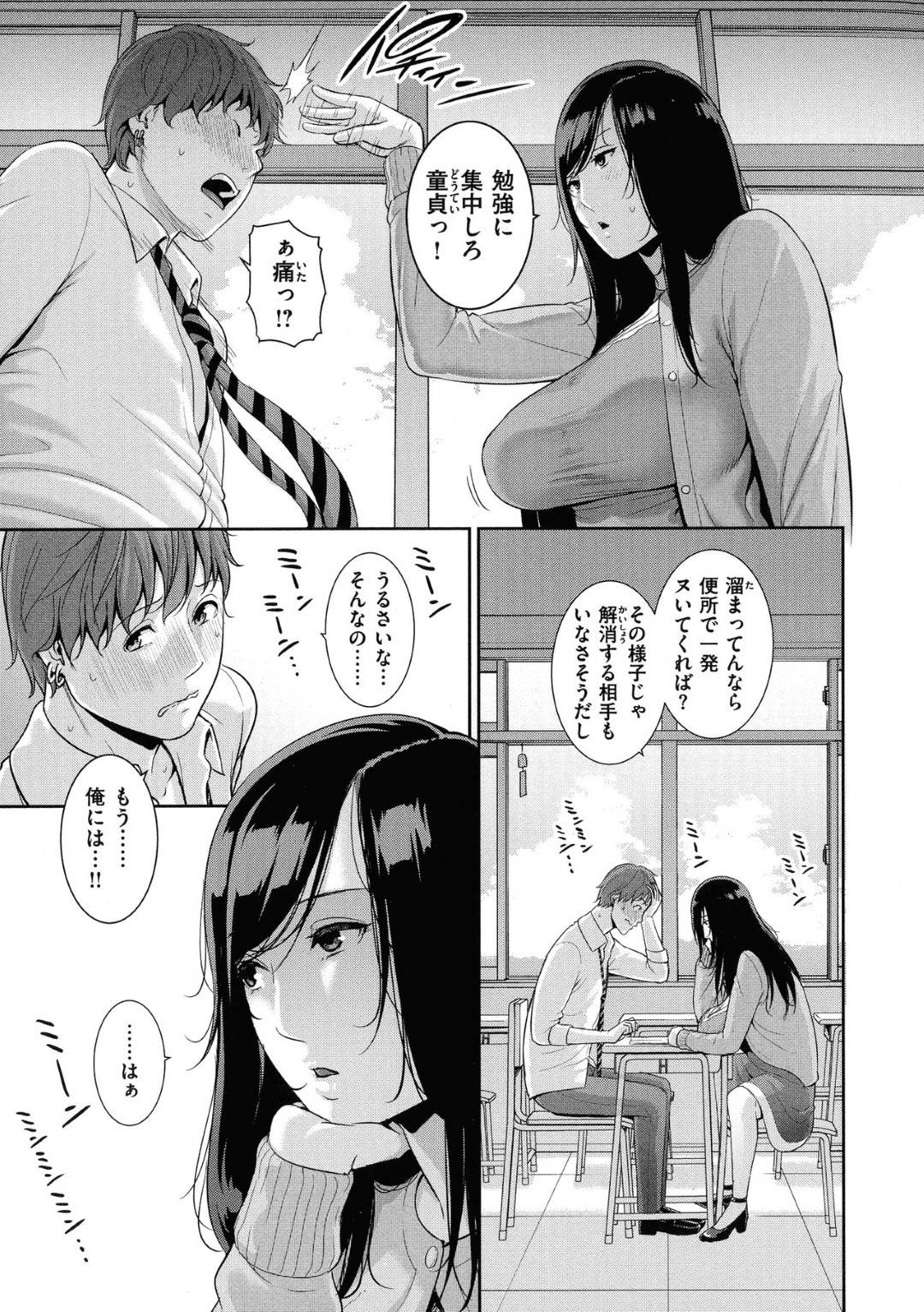 婚活してるという話をしたら補習中の教え子男子に猛アタックされ、愛撫だけOKする爆乳熟女教師…乳首を責められて感じまくり、素股や手マンでイッたあと、イチャラブ生ハメ中出しセックスしてイキまくる【gonza：妊活補習】