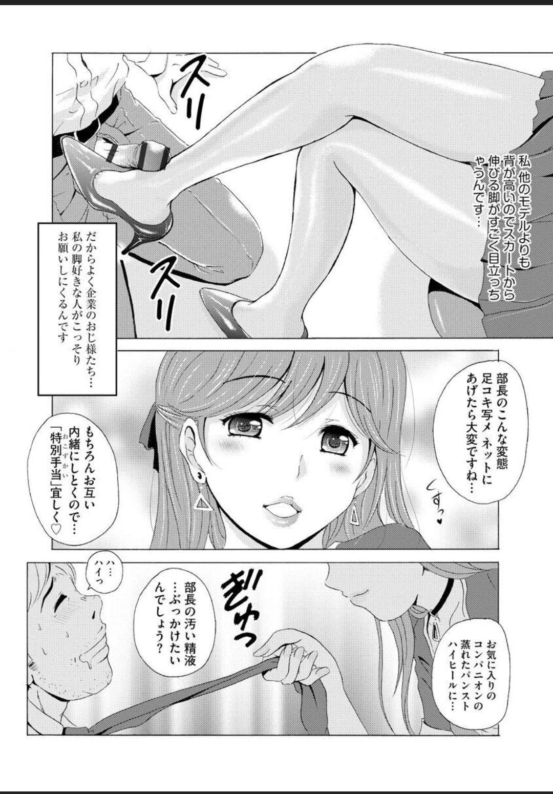 企業のお偉いさんを足コキしていじめたあとステージの上でカメコたちの視姦に興奮しまくるイベントコンパニオンの美人お姉さん…勃起するカメコ　の一人を逆セクハラして顔面騎乗で挑発しまくり生ハメ中出し公開セックスして絶頂する【Bell's：制服美脚 20D】