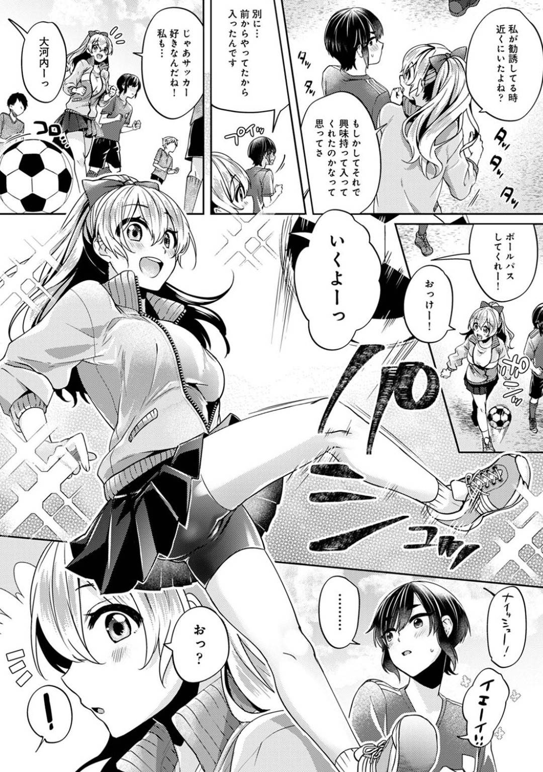 サッカー部の後輩男子を更衣室でマッサージしてあげたあと服を脱いでセックスを迫る美少女天然マネージャーJK…初キスしたあとおっぱいを揉ませて感じまくりイチャラブ騎乗位初セックスして中出し同時イキ【和泉はち：大河内先輩は猫可愛がりしたい 第１話】