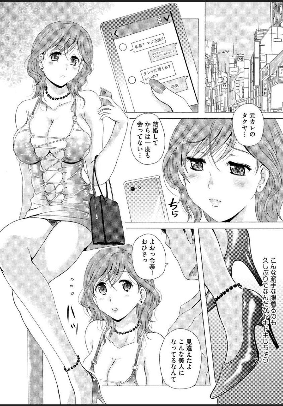 夫とセックスレスで欲求不満になりチャラい元カレと浮気デートしてしまう巨乳美人妻…派手なボディコンに興奮する元カレからセクハラされまくり、店のトイレで生ハメ中出し不倫セックスして寝取られ絶頂【Bell's：制服美脚 60D】