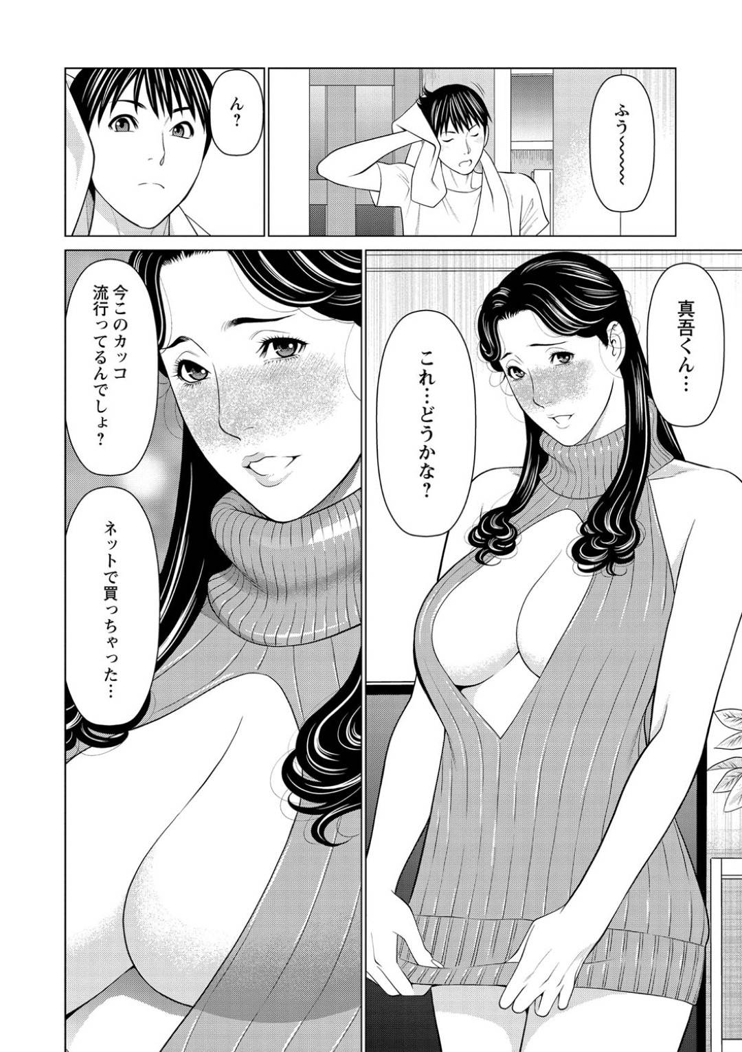 同棲中の会社の部下兼彼氏にドＳに調教される爆乳美熟女上司…会社では普段きつく彼氏を説教する側なのに、家ではバイブ調教されてイキまくり言葉責めされながら激しい生ハメ中出しイチャラブセックスして絶頂する【タカスギコウ：夜は別の貌】