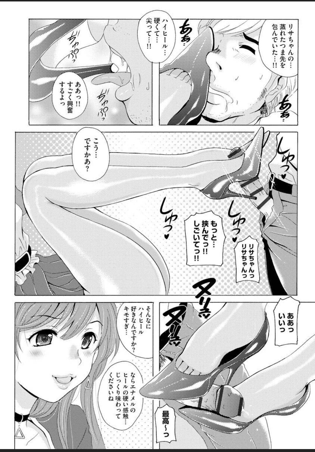 企業のお偉いさんを足コキしていじめたあとステージの上でカメコたちの視姦に興奮しまくるイベントコンパニオンの美人お姉さん…勃起するカメコ　の一人を逆セクハラして顔面騎乗で挑発しまくり生ハメ中出し公開セックスして絶頂する【Bell's：制服美脚 20D】