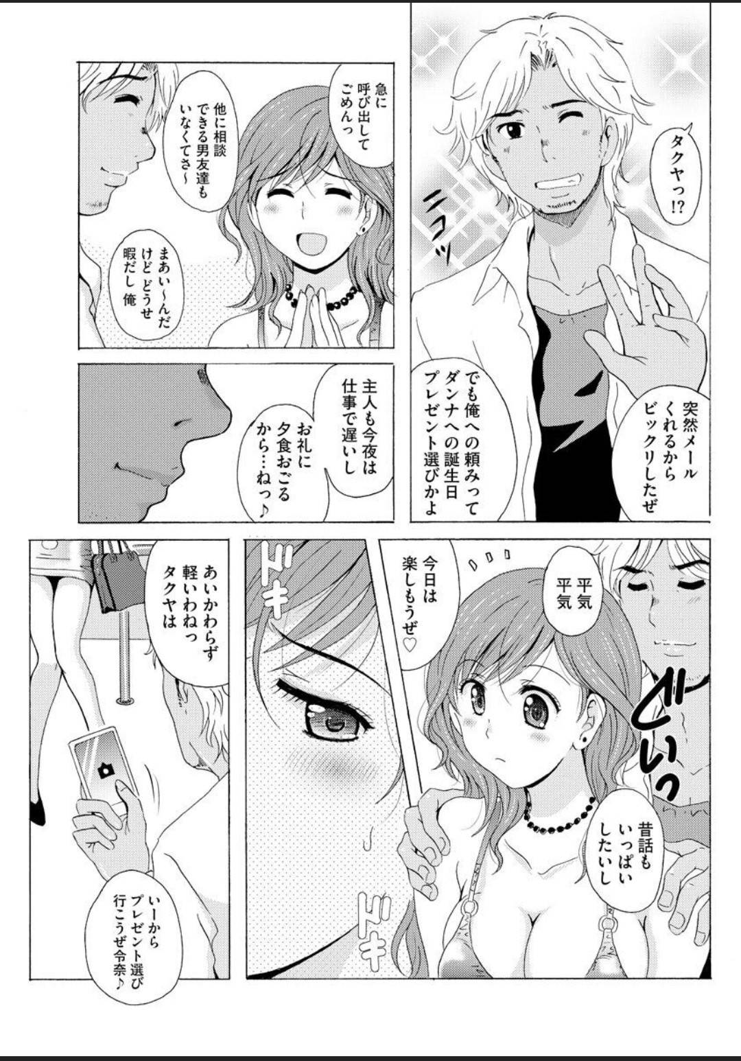 夫とセックスレスで欲求不満になりチャラい元カレと浮気デートしてしまう巨乳美人妻…派手なボディコンに興奮する元カレからセクハラされまくり、店のトイレで生ハメ中出し不倫セックスして寝取られ絶頂【Bell's：制服美脚 60D】